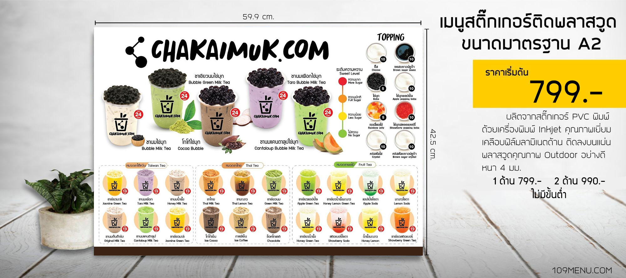 ป้ายเมนูอาหารพลาสวูด-A2