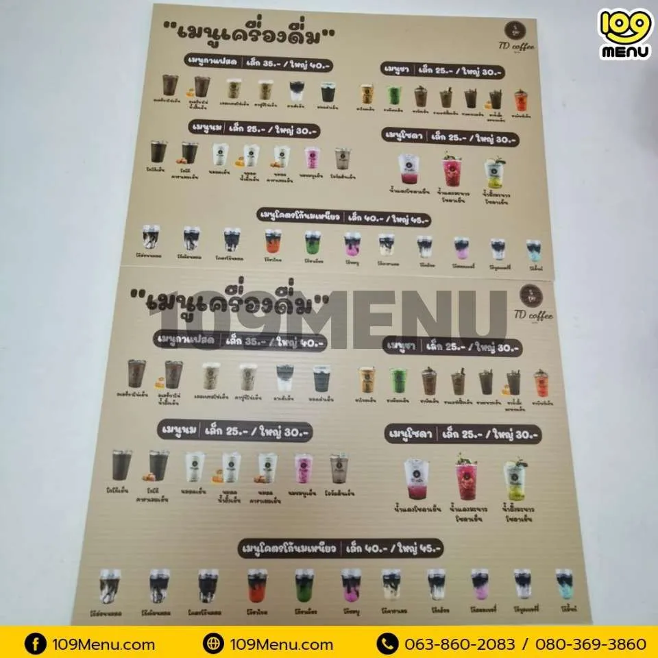 ผลงาน ป้ายเมนูอาหาร ป้ายเมนู