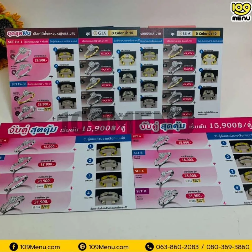 ผลงาน ป้ายเมนูอาหาร ป้ายเมนู