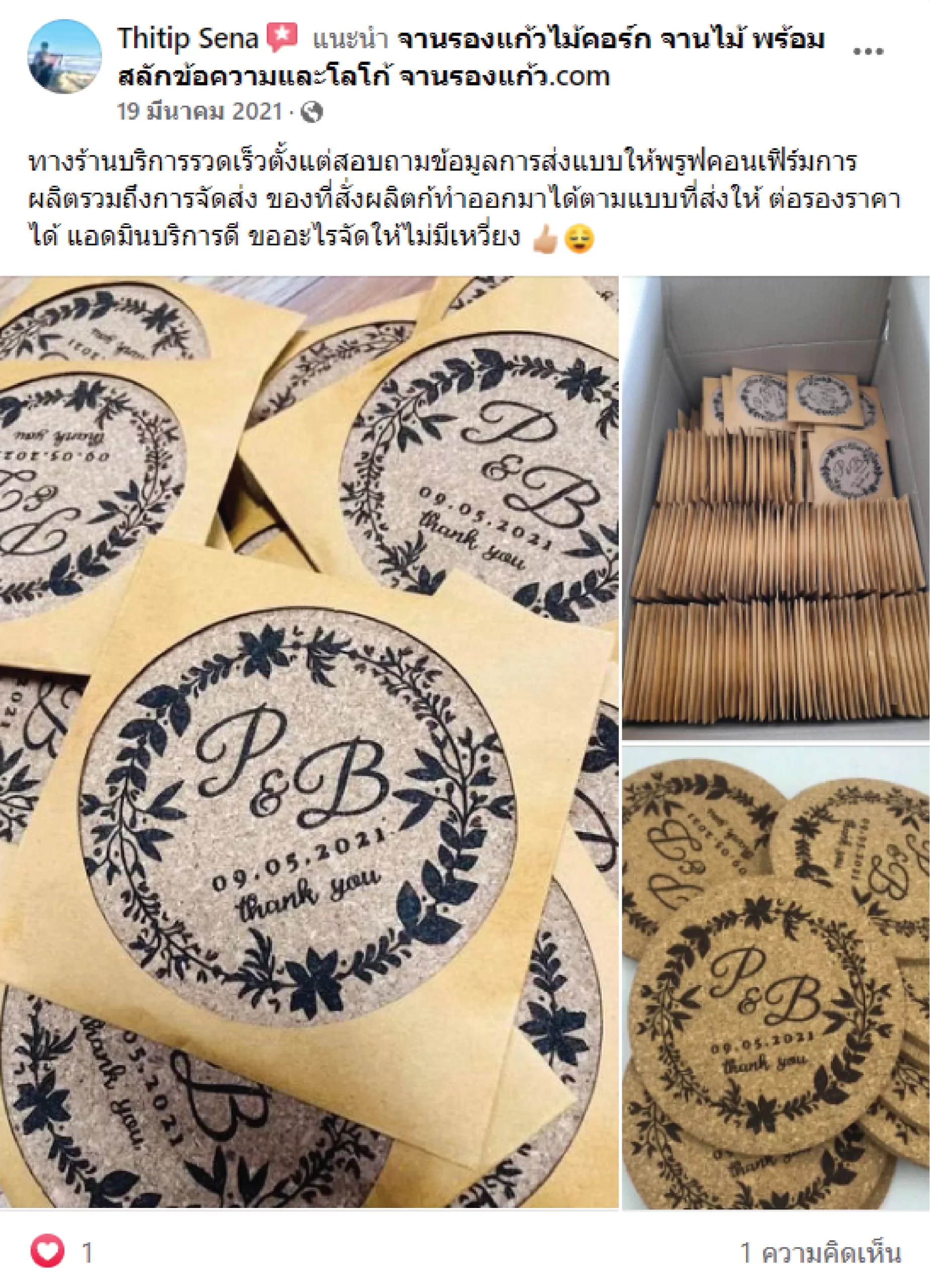 รีวิวผลิต-จานรองแก้ว