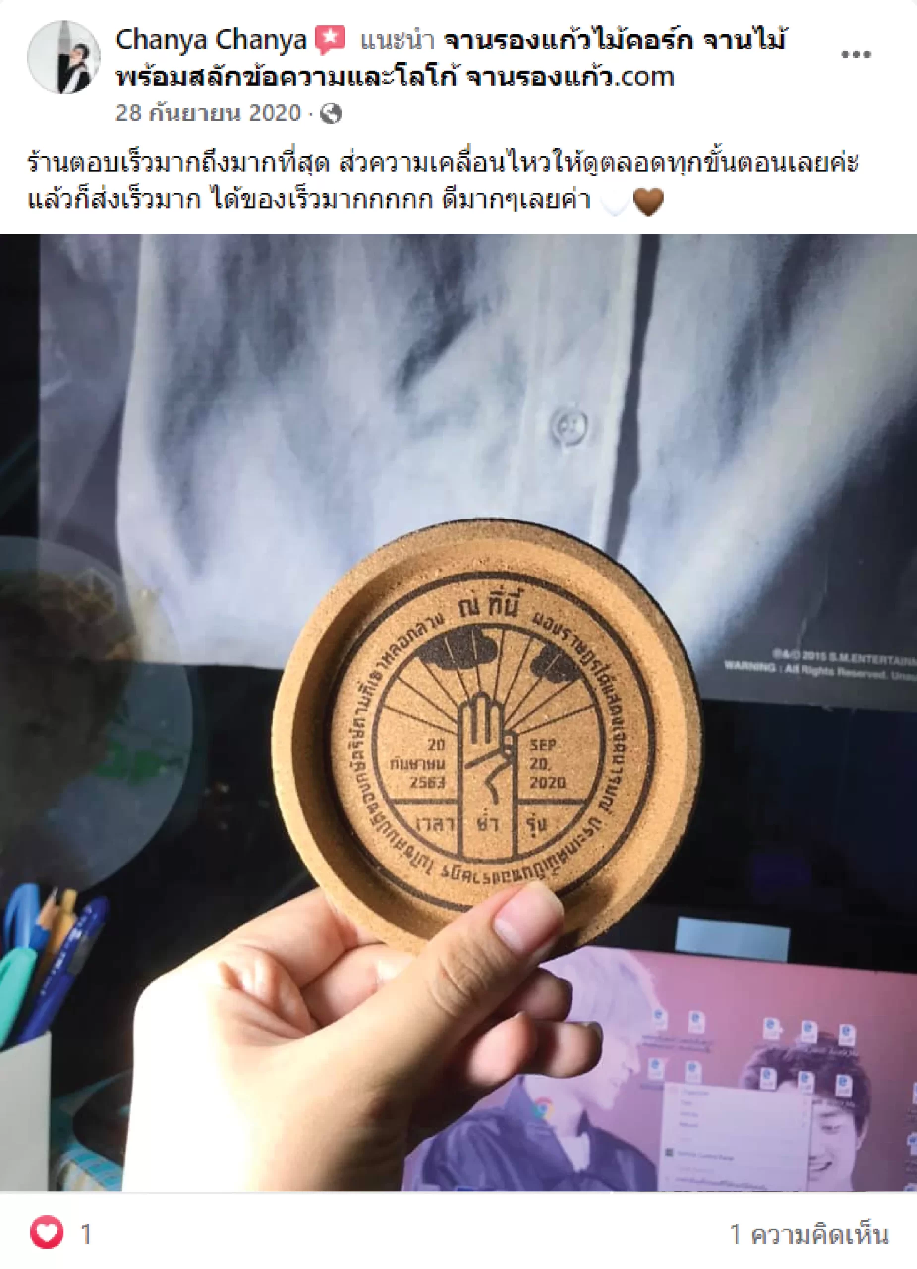 รีวิวผลิต-ที่รองแก้ว